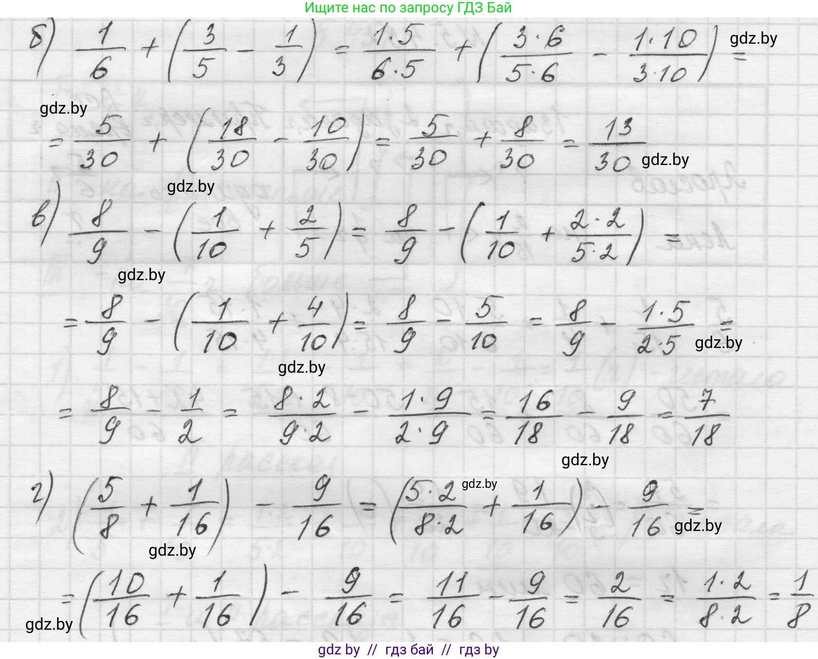 Математика, 5 класс Учебник, авторы: Виленкин Наум Яковлевич, Жохов Владимир Иванович, Чесноков Александр Семёнович, Александрова Лилия Александровна, Шварцбурд Семён Исаакович, издательство Просвещение, Москва, 2023, белого цвета, Часть 2, страница 72, номер 5.453, Решение 1 (продолжение 2)