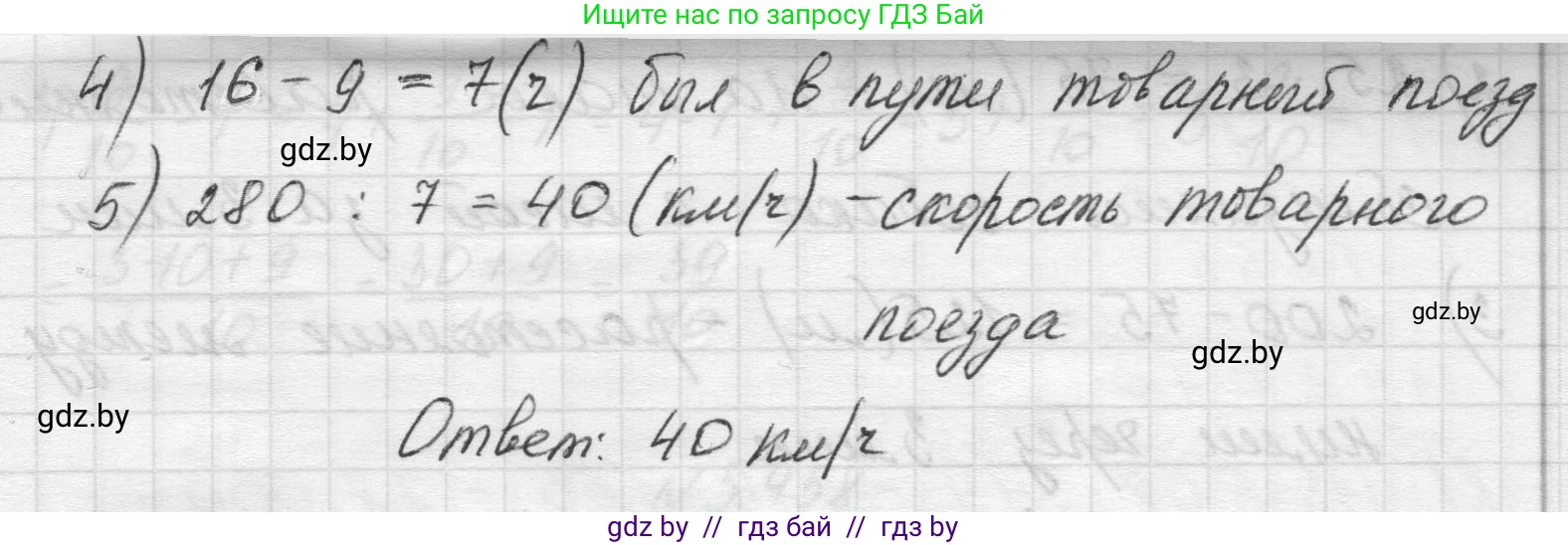 Математика, 5 класс Учебник, авторы: Виленкин Наум Яковлевич, Жохов Владимир Иванович, Чесноков Александр Семёнович, Александрова Лилия Александровна, Шварцбурд Семён Исаакович, издательство Просвещение, Москва, 2023, белого цвета, Часть 2, страница 72, номер 5.454, Решение 1 (продолжение 2)