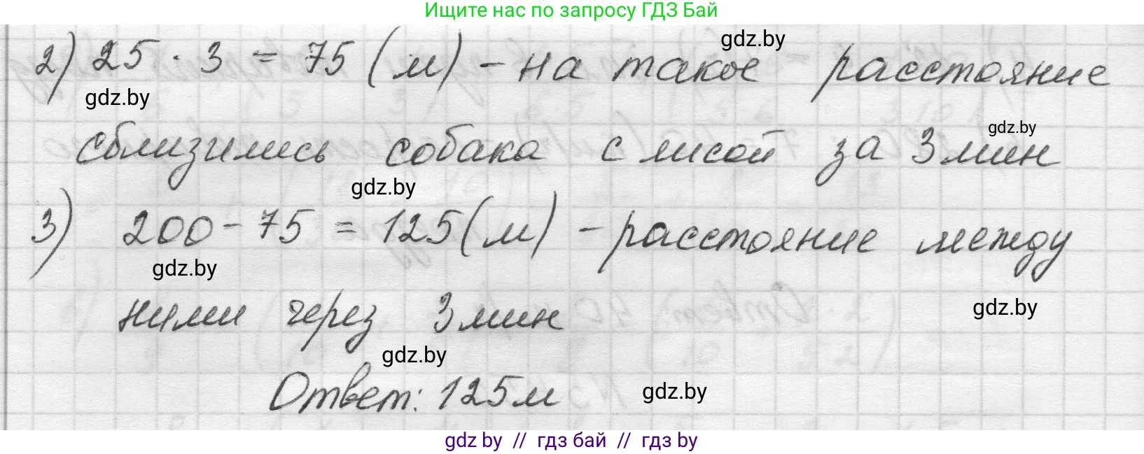 Математика, 5 класс Учебник, авторы: Виленкин Наум Яковлевич, Жохов Владимир Иванович, Чесноков Александр Семёнович, Александрова Лилия Александровна, Шварцбурд Семён Исаакович, издательство Просвещение, Москва, 2023, белого цвета, Часть 2, страница 72, номер 5.455, Решение 1 (продолжение 2)