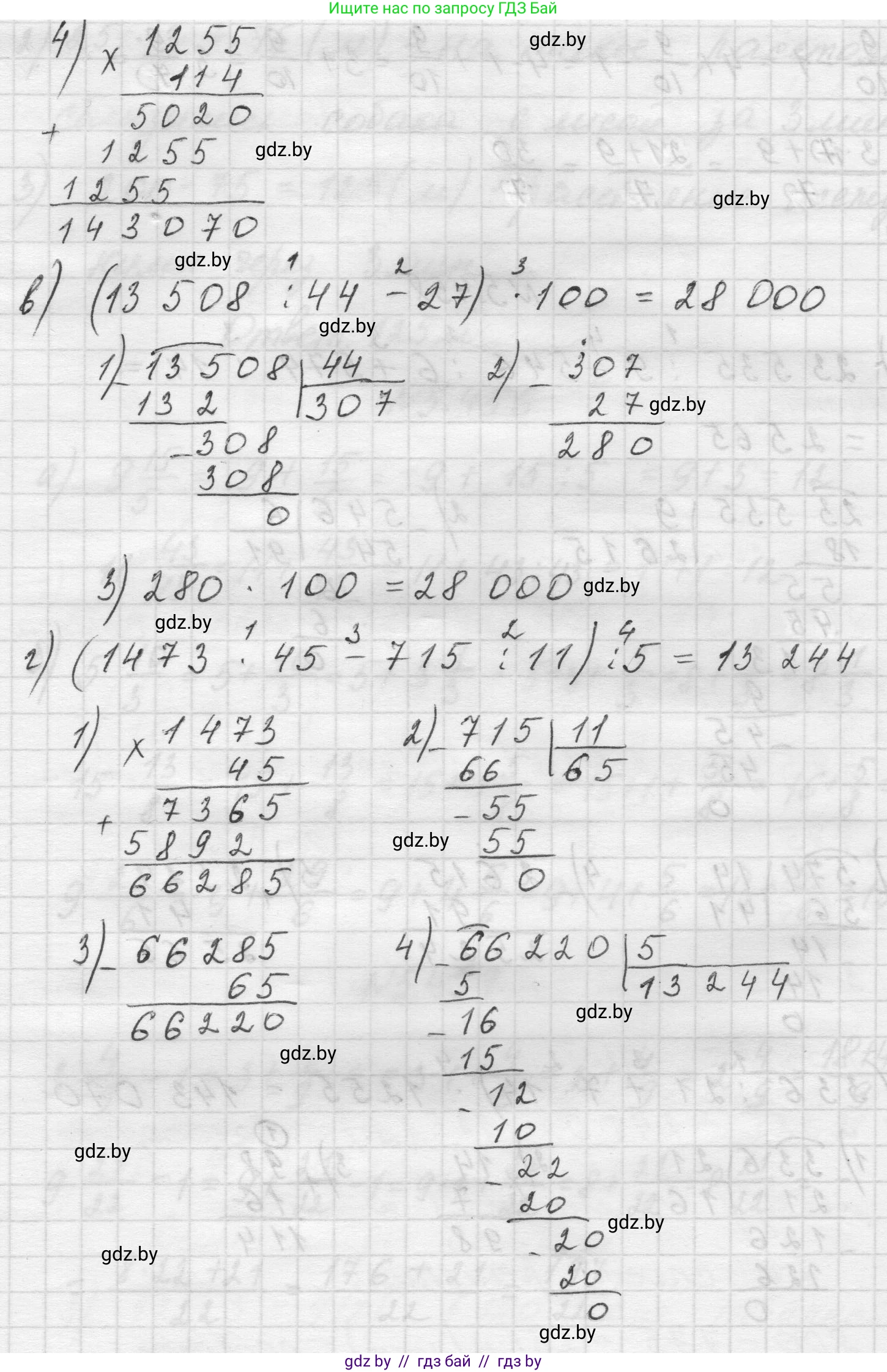 Математика, 5 класс Учебник, авторы: Виленкин Наум Яковлевич, Жохов Владимир Иванович, Чесноков Александр Семёнович, Александрова Лилия Александровна, Шварцбурд Семён Исаакович, издательство Просвещение, Москва, 2023, белого цвета, Часть 2, страница 72, номер 5.458, Решение 1 (продолжение 2)