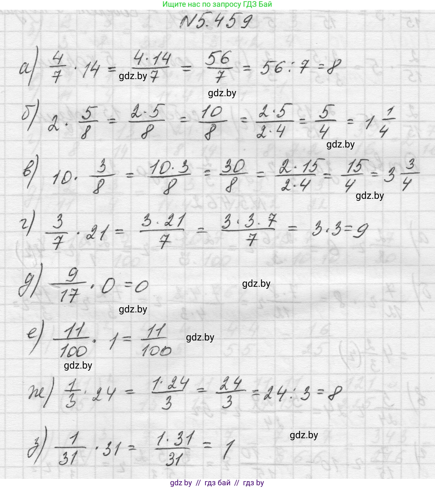 Математика, 5 класс Учебник, авторы: Виленкин Наум Яковлевич, Жохов Владимир Иванович, Чесноков Александр Семёнович, Александрова Лилия Александровна, Шварцбурд Семён Исаакович, издательство Просвещение, Москва, 2023, белого цвета, Часть 2, страница 75, номер 5.459, Решение 1