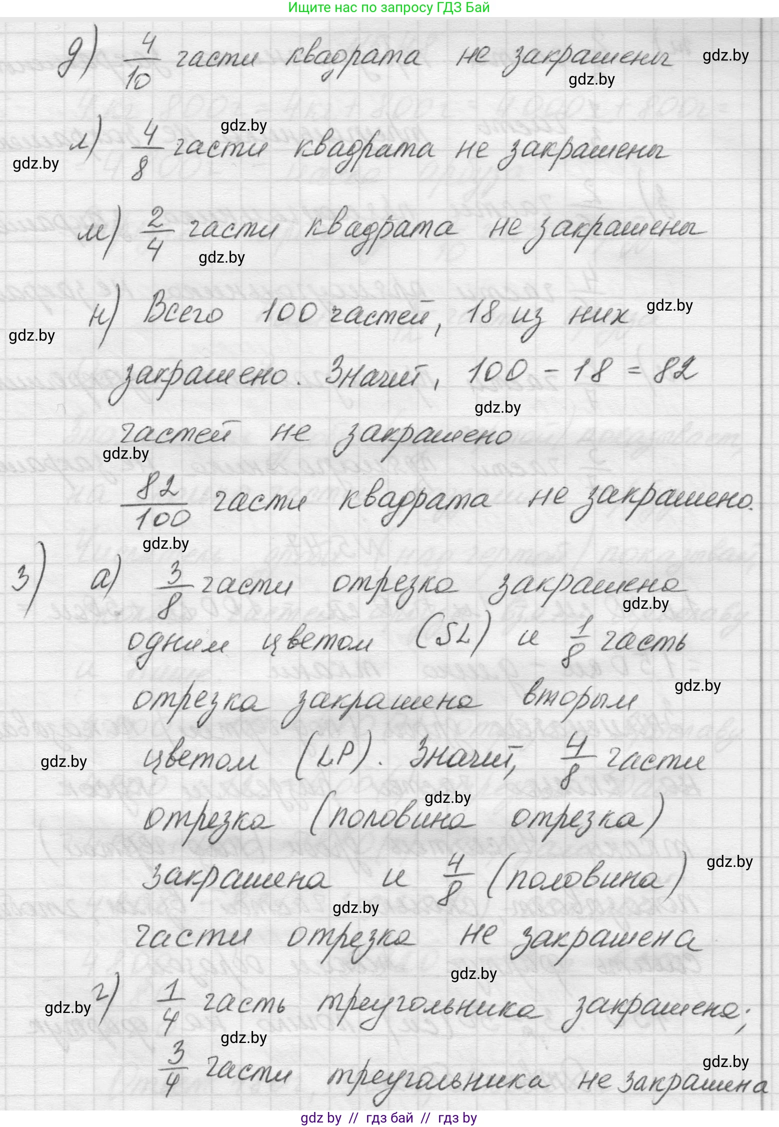 Математика, 5 класс Учебник, авторы: Виленкин Наум Яковлевич, Жохов Владимир Иванович, Чесноков Александр Семёнович, Александрова Лилия Александровна, Шварцбурд Семён Исаакович, издательство Просвещение, Москва, 2023, белого цвета, Часть 2, страница 14, номер 5.46, Решение 1 (продолжение 2)