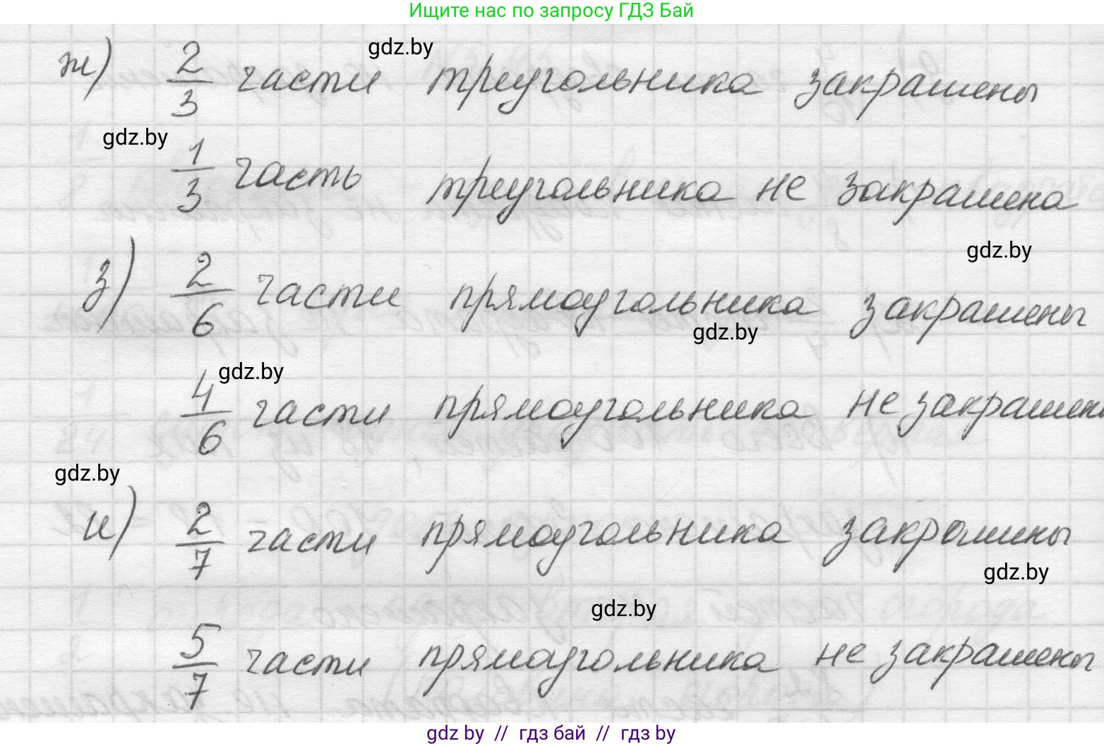 Математика, 5 класс Учебник, авторы: Виленкин Наум Яковлевич, Жохов Владимир Иванович, Чесноков Александр Семёнович, Александрова Лилия Александровна, Шварцбурд Семён Исаакович, издательство Просвещение, Москва, 2023, белого цвета, Часть 2, страница 14, номер 5.46, Решение 1 (продолжение 3)