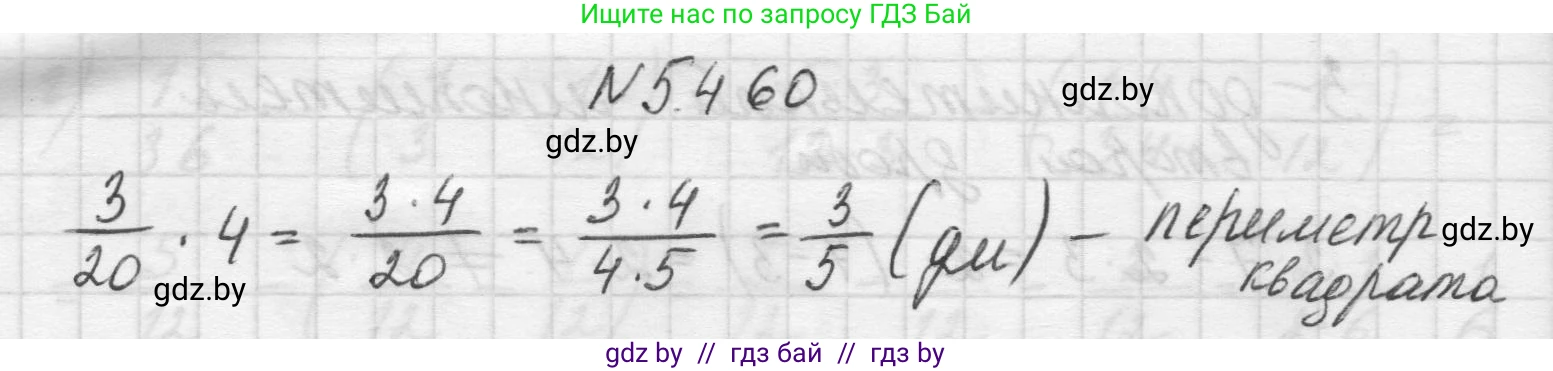Математика, 5 класс Учебник, авторы: Виленкин Наум Яковлевич, Жохов Владимир Иванович, Чесноков Александр Семёнович, Александрова Лилия Александровна, Шварцбурд Семён Исаакович, издательство Просвещение, Москва, 2023, белого цвета, Часть 2, страница 75, номер 5.460, Решение 1