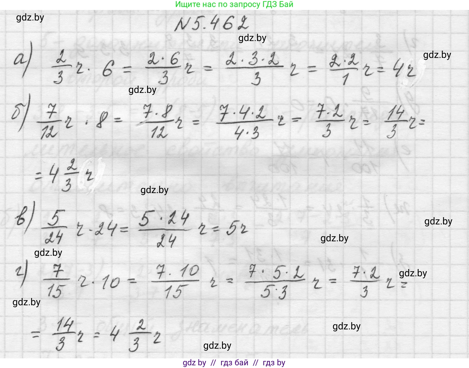 Математика, 5 класс Учебник, авторы: Виленкин Наум Яковлевич, Жохов Владимир Иванович, Чесноков Александр Семёнович, Александрова Лилия Александровна, Шварцбурд Семён Исаакович, издательство Просвещение, Москва, 2023, белого цвета, Часть 2, страница 75, номер 5.462, Решение 1