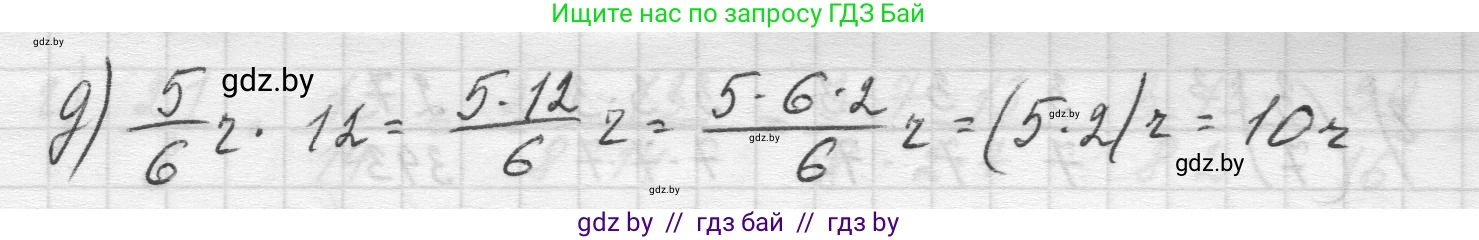 Математика, 5 класс Учебник, авторы: Виленкин Наум Яковлевич, Жохов Владимир Иванович, Чесноков Александр Семёнович, Александрова Лилия Александровна, Шварцбурд Семён Исаакович, издательство Просвещение, Москва, 2023, белого цвета, Часть 2, страница 75, номер 5.462, Решение 1 (продолжение 2)