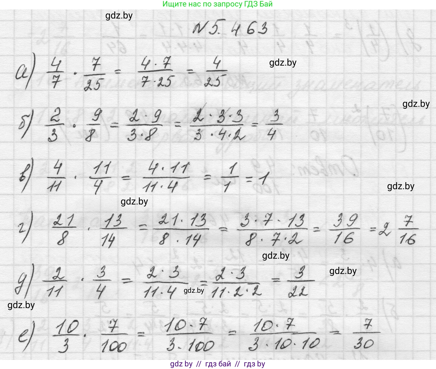 Математика, 5 класс Учебник, авторы: Виленкин Наум Яковлевич, Жохов Владимир Иванович, Чесноков Александр Семёнович, Александрова Лилия Александровна, Шварцбурд Семён Исаакович, издательство Просвещение, Москва, 2023, белого цвета, Часть 2, страница 76, номер 5.463, Решение 1