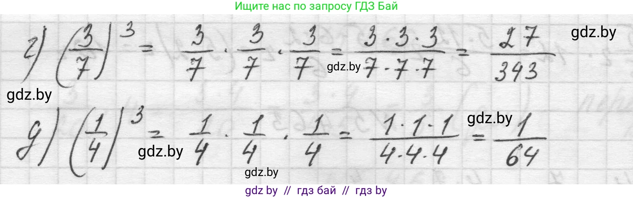 Математика, 5 класс Учебник, авторы: Виленкин Наум Яковлевич, Жохов Владимир Иванович, Чесноков Александр Семёнович, Александрова Лилия Александровна, Шварцбурд Семён Исаакович, издательство Просвещение, Москва, 2023, белого цвета, Часть 2, страница 76, номер 5.464, Решение 1 (продолжение 2)