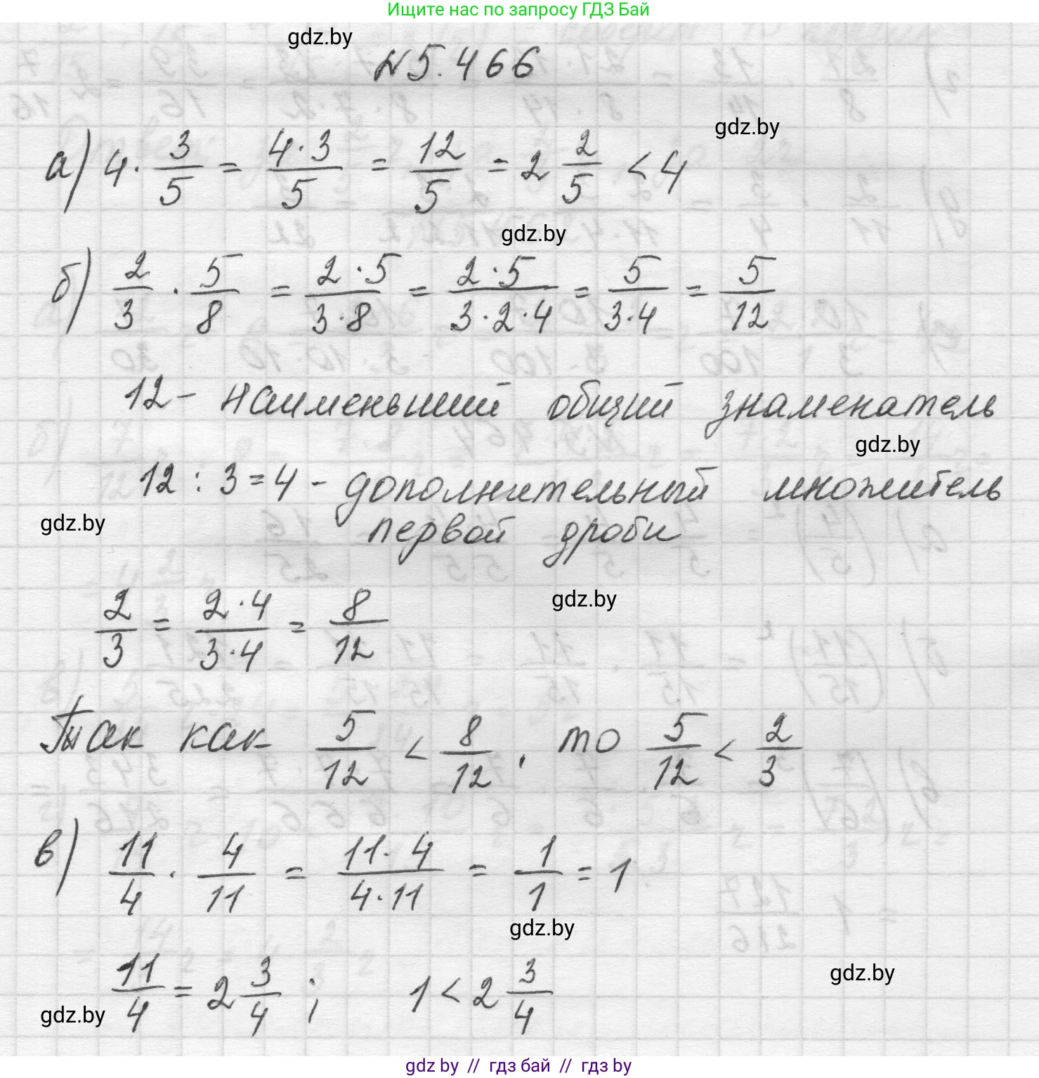 Математика, 5 класс Учебник, авторы: Виленкин Наум Яковлевич, Жохов Владимир Иванович, Чесноков Александр Семёнович, Александрова Лилия Александровна, Шварцбурд Семён Исаакович, издательство Просвещение, Москва, 2023, белого цвета, Часть 2, страница 76, номер 5.466, Решение 1