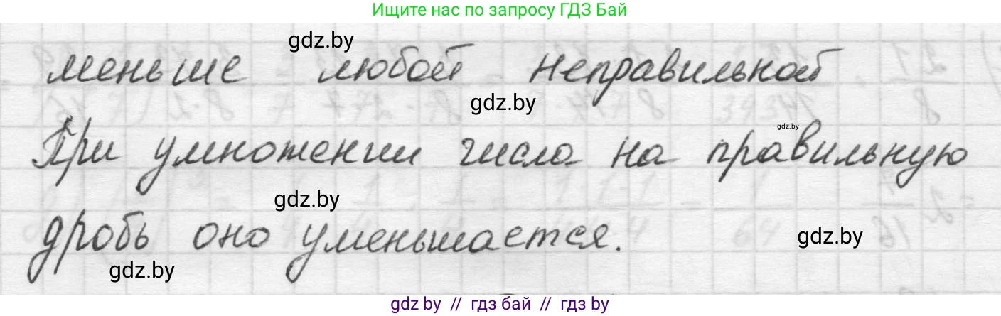 Математика, 5 класс Учебник, авторы: Виленкин Наум Яковлевич, Жохов Владимир Иванович, Чесноков Александр Семёнович, Александрова Лилия Александровна, Шварцбурд Семён Исаакович, издательство Просвещение, Москва, 2023, белого цвета, Часть 2, страница 76, номер 5.466, Решение 1 (продолжение 3)