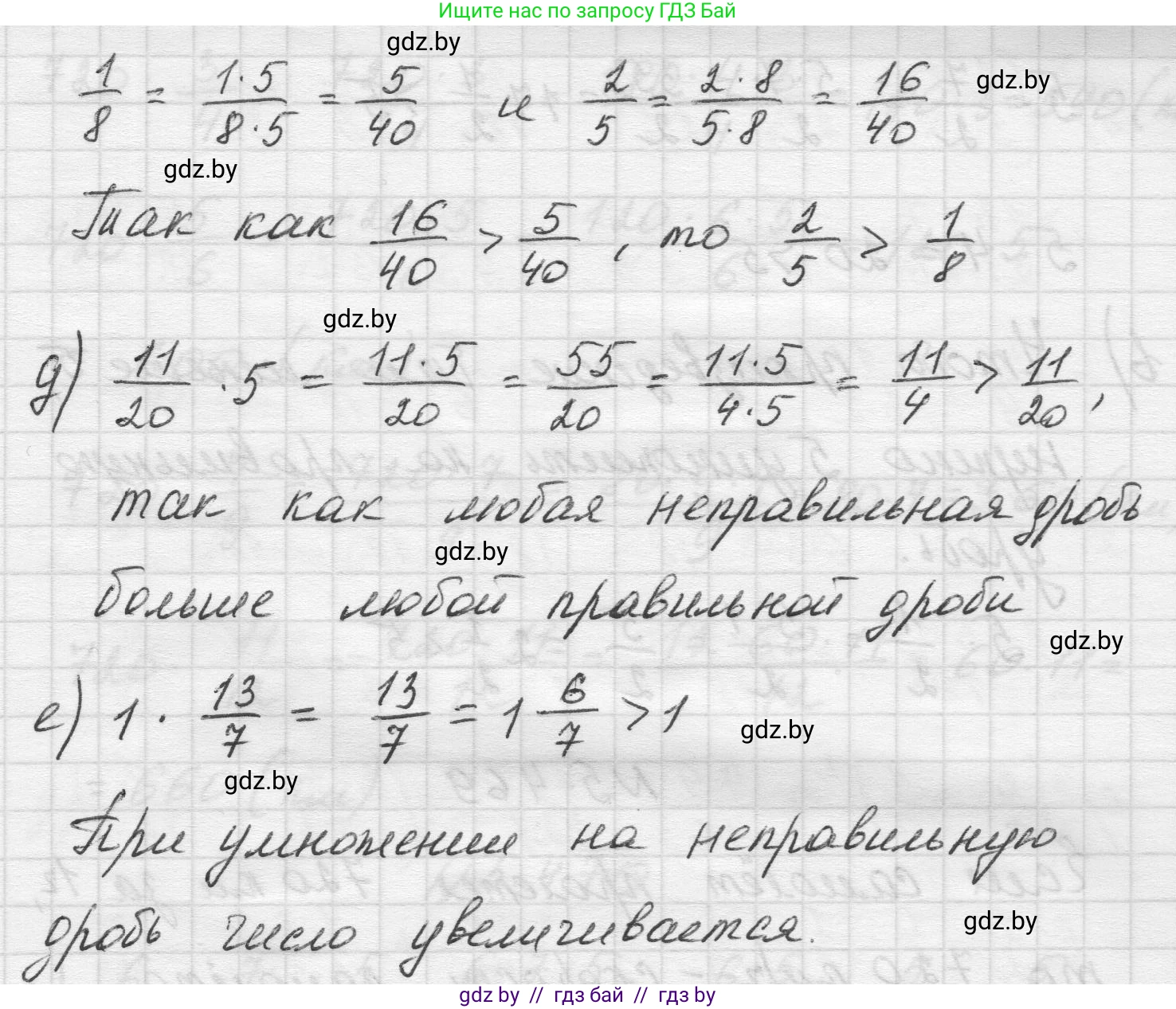 Математика, 5 класс Учебник, авторы: Виленкин Наум Яковлевич, Жохов Владимир Иванович, Чесноков Александр Семёнович, Александрова Лилия Александровна, Шварцбурд Семён Исаакович, издательство Просвещение, Москва, 2023, белого цвета, Часть 2, страница 76, номер 5.467, Решение 1 (продолжение 2)