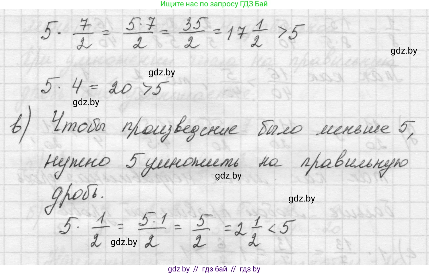 Математика, 5 класс Учебник, авторы: Виленкин Наум Яковлевич, Жохов Владимир Иванович, Чесноков Александр Семёнович, Александрова Лилия Александровна, Шварцбурд Семён Исаакович, издательство Просвещение, Москва, 2023, белого цвета, Часть 2, страница 76, номер 5.468, Решение 1 (продолжение 2)