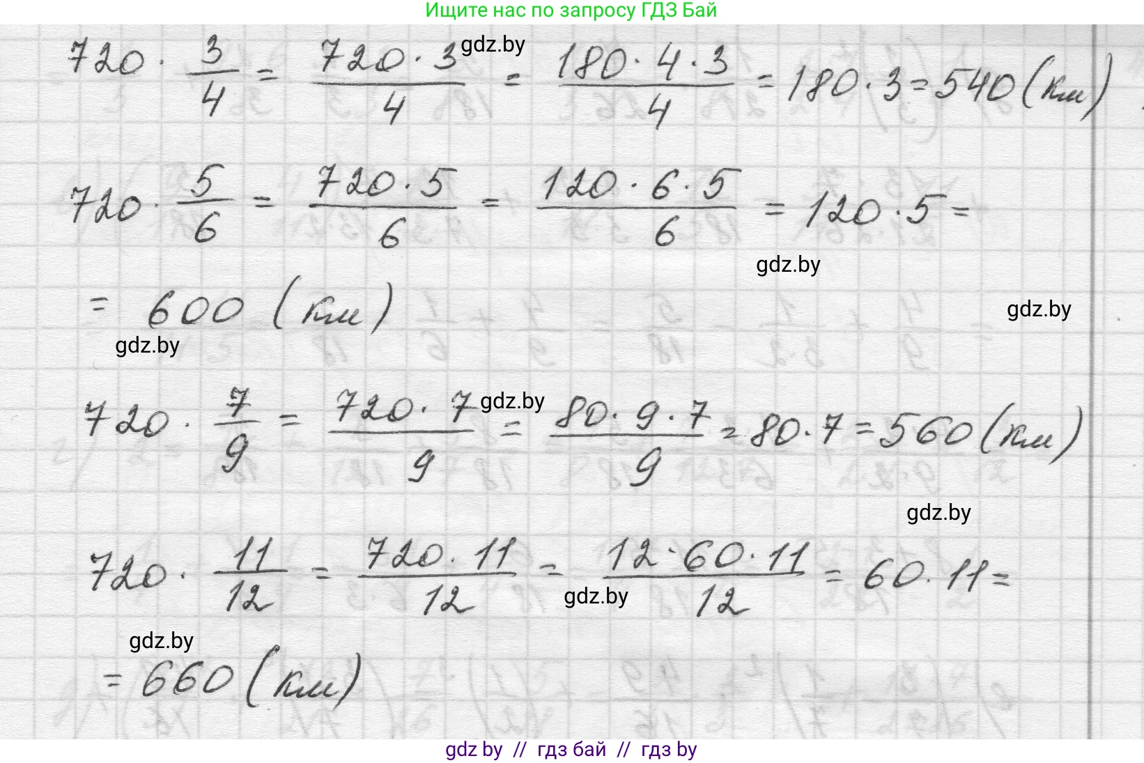 Математика, 5 класс Учебник, авторы: Виленкин Наум Яковлевич, Жохов Владимир Иванович, Чесноков Александр Семёнович, Александрова Лилия Александровна, Шварцбурд Семён Исаакович, издательство Просвещение, Москва, 2023, белого цвета, Часть 2, страница 76, номер 5.469, Решение 1 (продолжение 2)