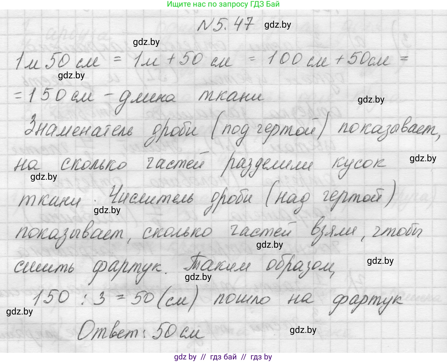 Математика, 5 класс Учебник, авторы: Виленкин Наум Яковлевич, Жохов Владимир Иванович, Чесноков Александр Семёнович, Александрова Лилия Александровна, Шварцбурд Семён Исаакович, издательство Просвещение, Москва, 2023, белого цвета, Часть 2, страница 14, номер 5.47, Решение 1