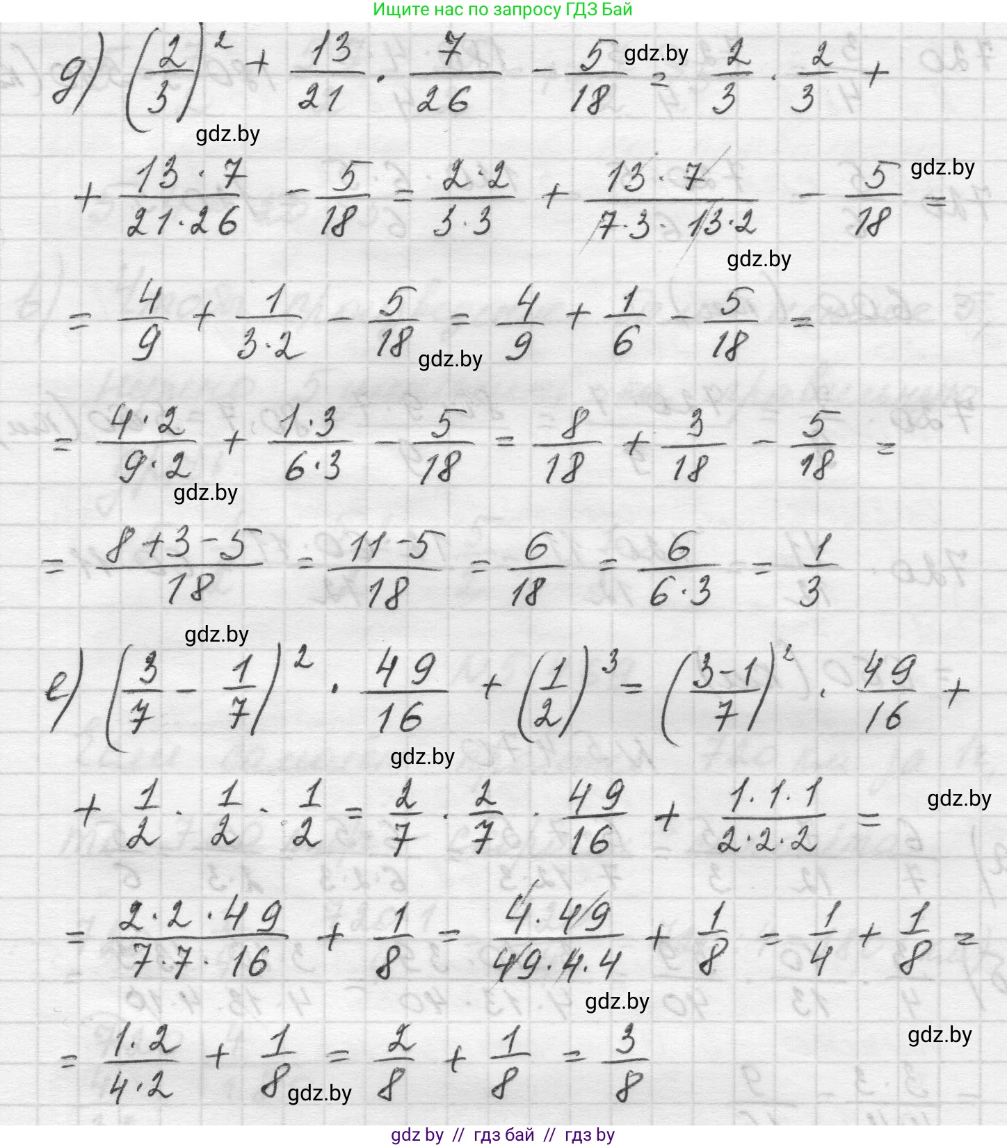 Математика, 5 класс Учебник, авторы: Виленкин Наум Яковлевич, Жохов Владимир Иванович, Чесноков Александр Семёнович, Александрова Лилия Александровна, Шварцбурд Семён Исаакович, издательство Просвещение, Москва, 2023, белого цвета, Часть 2, страница 76, номер 5.470, Решение 1 (продолжение 2)