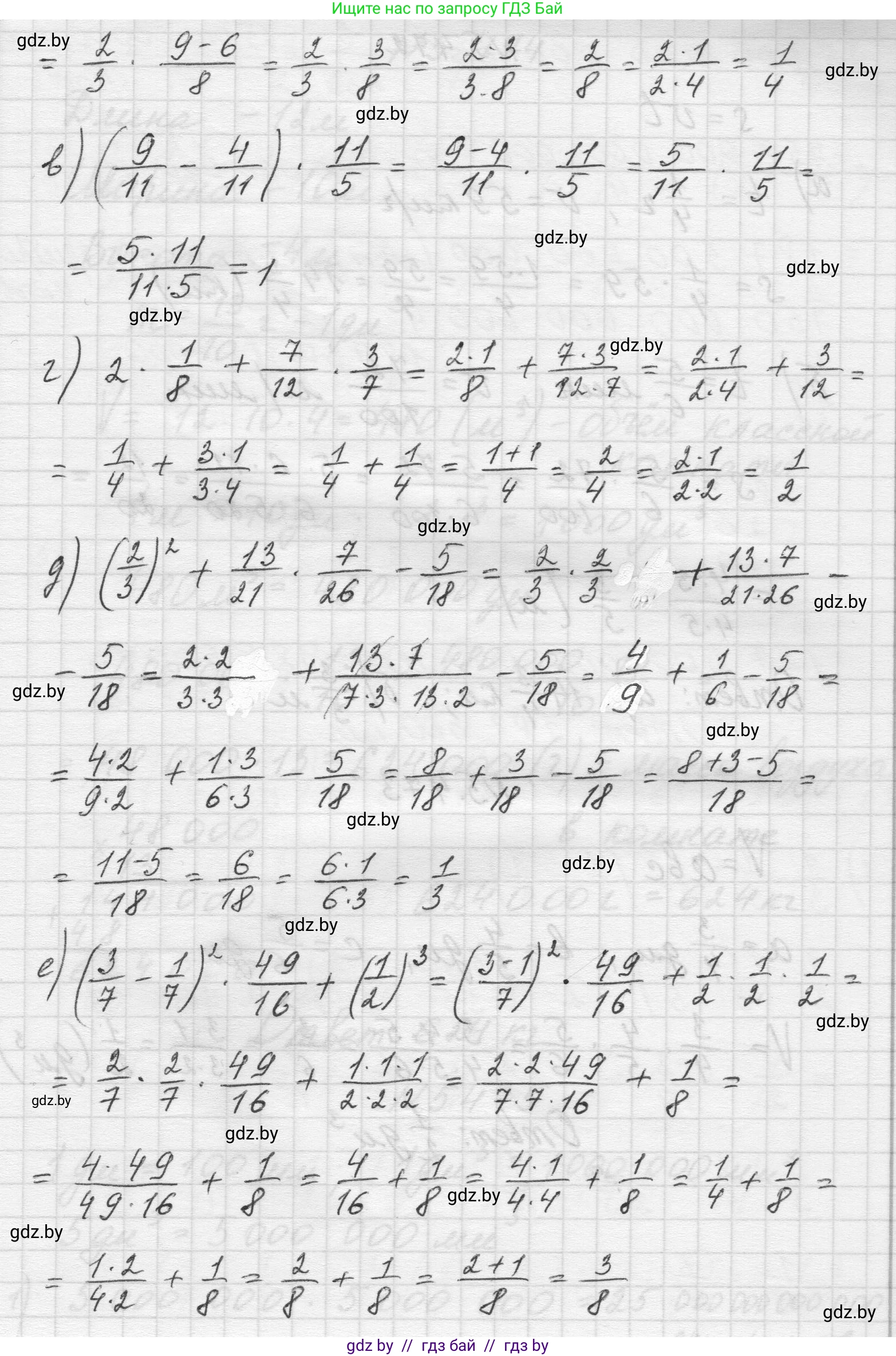 Математика, 5 класс Учебник, авторы: Виленкин Наум Яковлевич, Жохов Владимир Иванович, Чесноков Александр Семёнович, Александрова Лилия Александровна, Шварцбурд Семён Исаакович, издательство Просвещение, Москва, 2023, белого цвета, Часть 2, страница 76, номер 5.471, Решение 1 (продолжение 2)