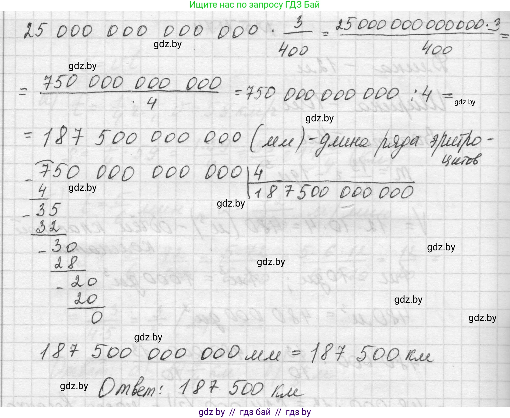 Математика, 5 класс Учебник, авторы: Виленкин Наум Яковлевич, Жохов Владимир Иванович, Чесноков Александр Семёнович, Александрова Лилия Александровна, Шварцбурд Семён Исаакович, издательство Просвещение, Москва, 2023, белого цвета, Часть 2, страница 77, номер 5.475, Решение 1 (продолжение 2)