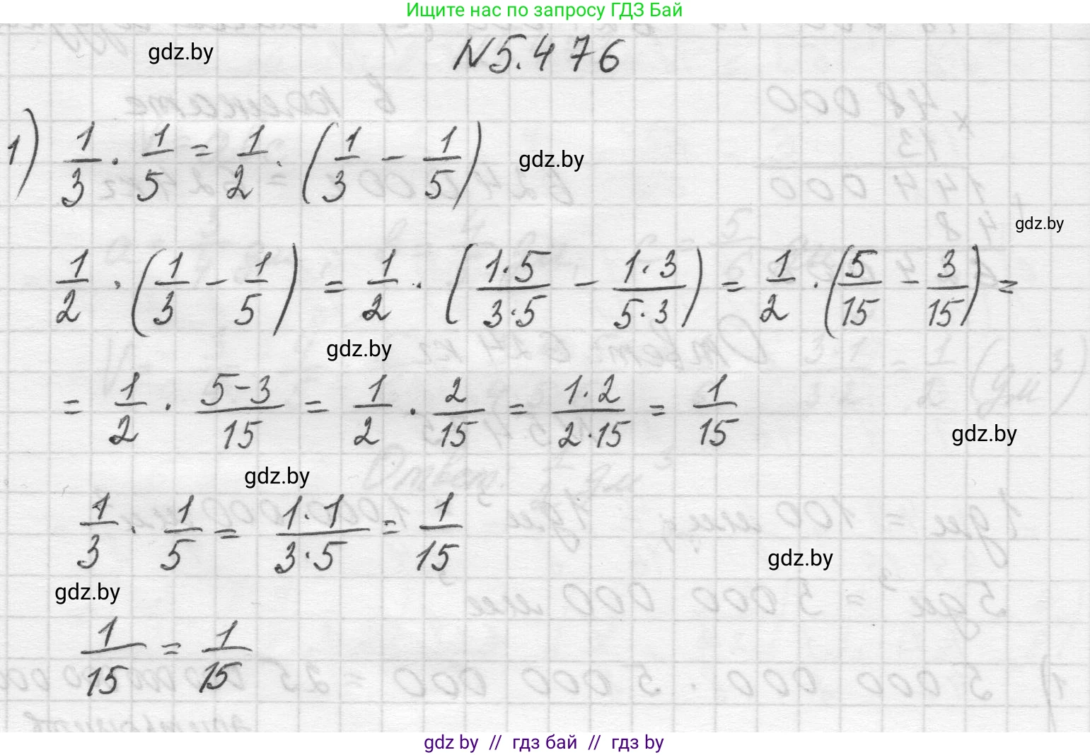Математика, 5 класс Учебник, авторы: Виленкин Наум Яковлевич, Жохов Владимир Иванович, Чесноков Александр Семёнович, Александрова Лилия Александровна, Шварцбурд Семён Исаакович, издательство Просвещение, Москва, 2023, белого цвета, Часть 2, страница 77, номер 5.476, Решение 1