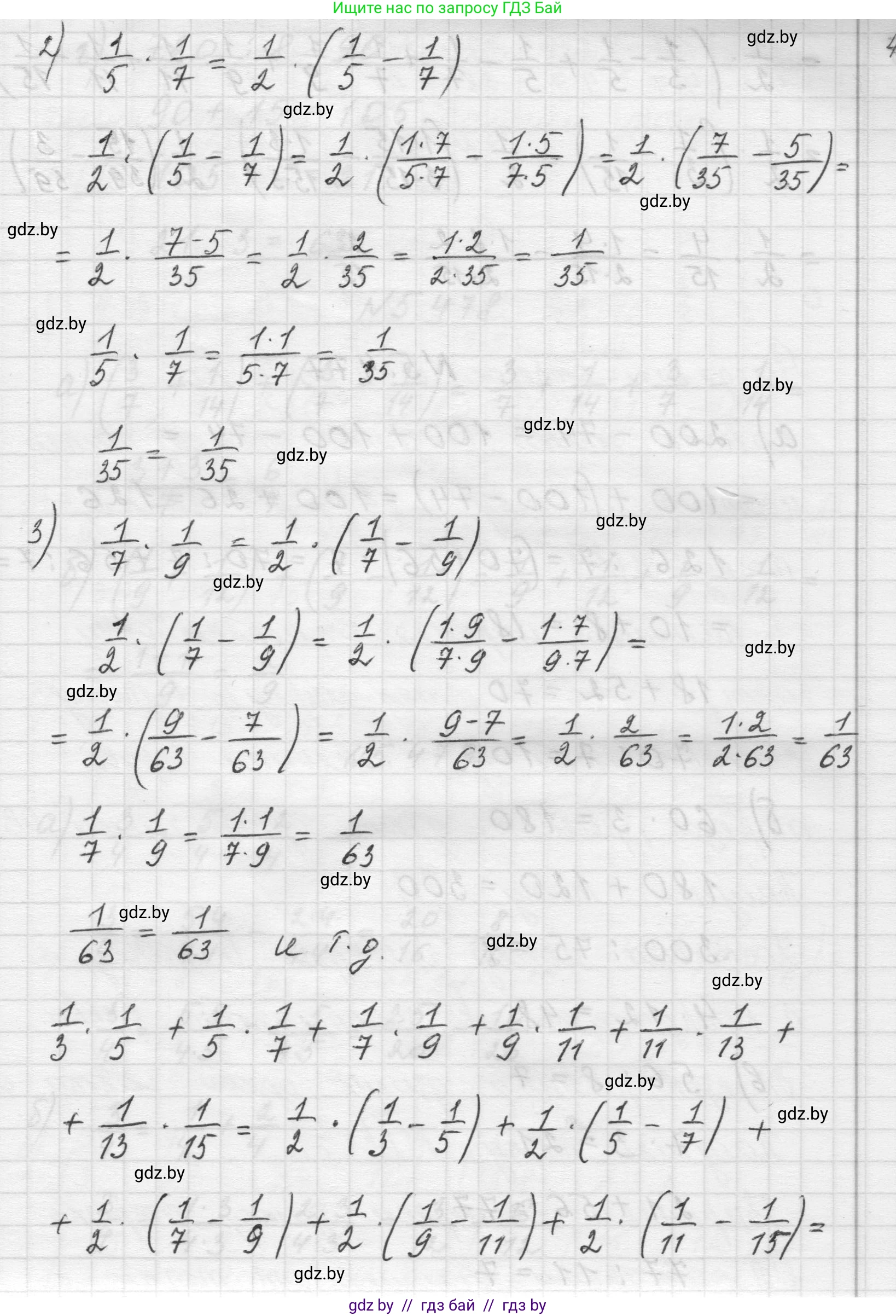 Математика, 5 класс Учебник, авторы: Виленкин Наум Яковлевич, Жохов Владимир Иванович, Чесноков Александр Семёнович, Александрова Лилия Александровна, Шварцбурд Семён Исаакович, издательство Просвещение, Москва, 2023, белого цвета, Часть 2, страница 77, номер 5.476, Решение 1 (продолжение 2)