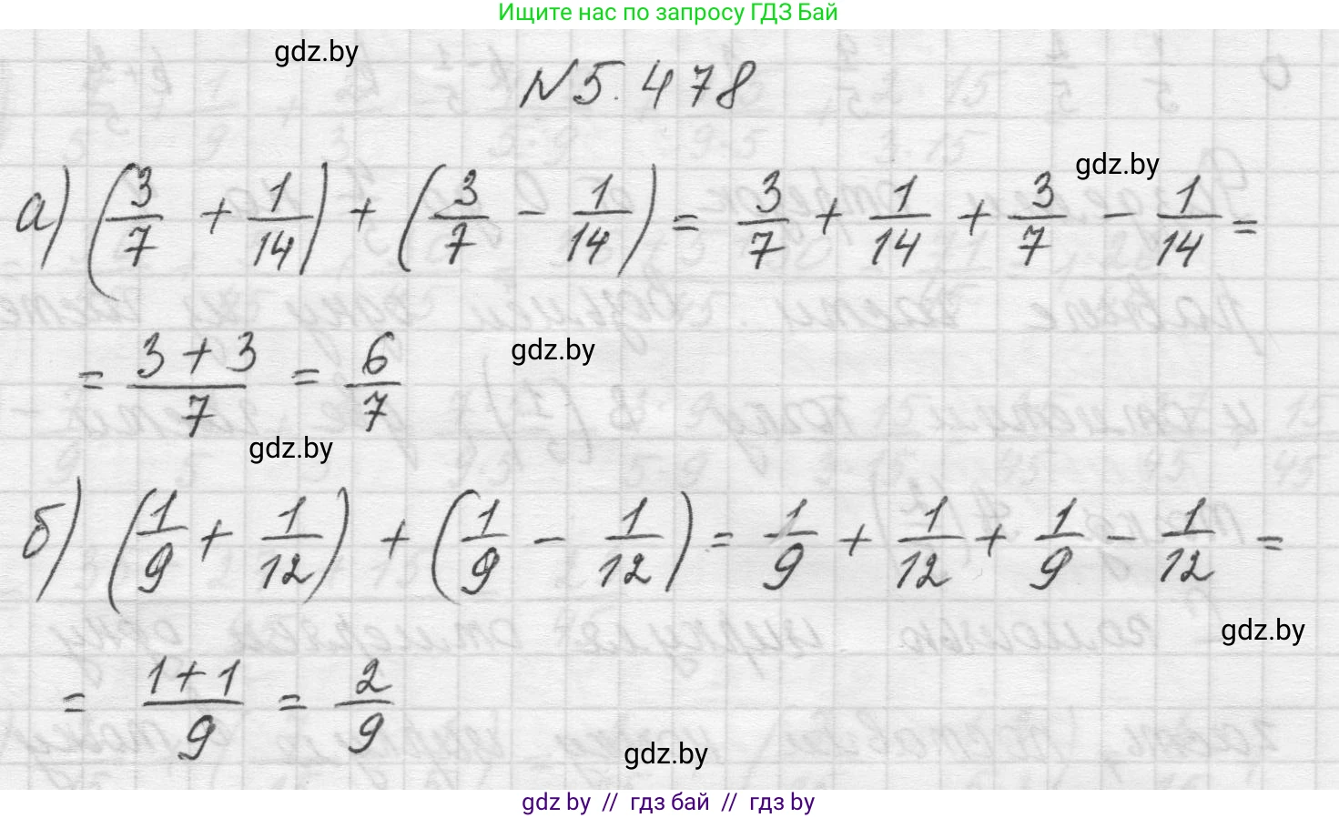 Математика, 5 класс Учебник, авторы: Виленкин Наум Яковлевич, Жохов Владимир Иванович, Чесноков Александр Семёнович, Александрова Лилия Александровна, Шварцбурд Семён Исаакович, издательство Просвещение, Москва, 2023, белого цвета, Часть 2, страница 77, номер 5.478, Решение 1
