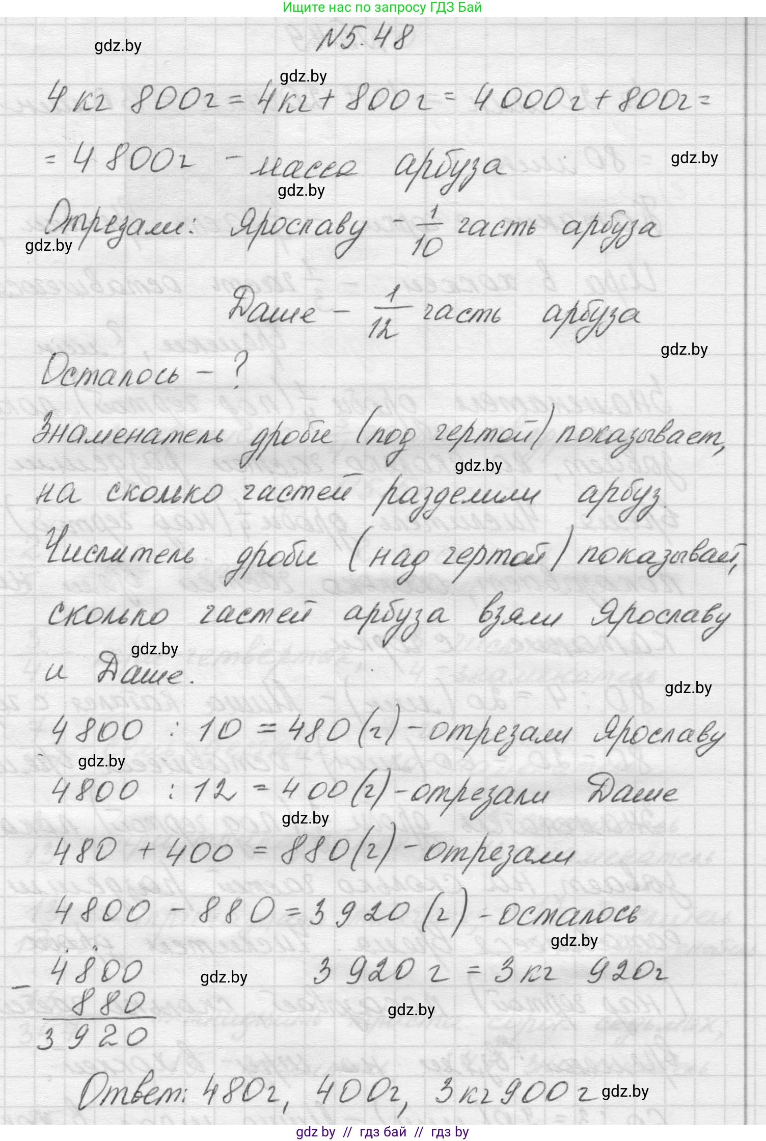 Математика, 5 класс Учебник, авторы: Виленкин Наум Яковлевич, Жохов Владимир Иванович, Чесноков Александр Семёнович, Александрова Лилия Александровна, Шварцбурд Семён Исаакович, издательство Просвещение, Москва, 2023, белого цвета, Часть 2, страница 14, номер 5.48, Решение 1