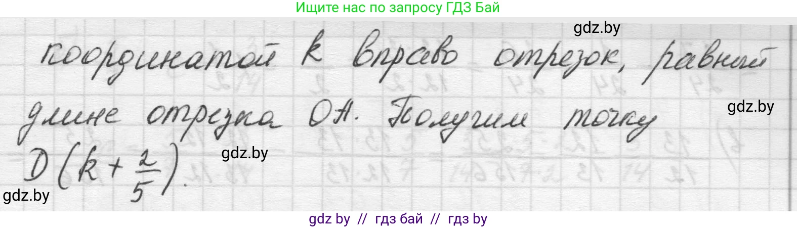 Математика, 5 класс Учебник, авторы: Виленкин Наум Яковлевич, Жохов Владимир Иванович, Чесноков Александр Семёнович, Александрова Лилия Александровна, Шварцбурд Семён Исаакович, издательство Просвещение, Москва, 2023, белого цвета, Часть 2, страница 77, номер 5.480, Решение 1 (продолжение 2)