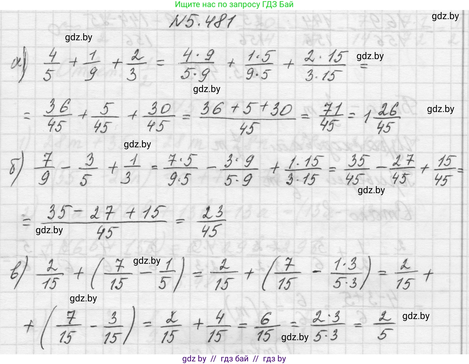 Математика, 5 класс Учебник, авторы: Виленкин Наум Яковлевич, Жохов Владимир Иванович, Чесноков Александр Семёнович, Александрова Лилия Александровна, Шварцбурд Семён Исаакович, издательство Просвещение, Москва, 2023, белого цвета, Часть 2, страница 77, номер 5.481, Решение 1