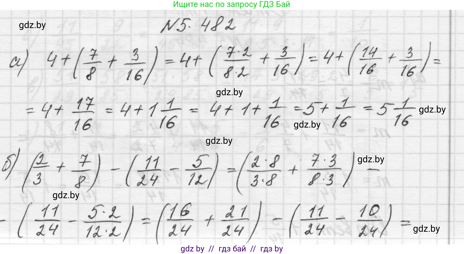 Математика, 5 класс Учебник, авторы: Виленкин Наум Яковлевич, Жохов Владимир Иванович, Чесноков Александр Семёнович, Александрова Лилия Александровна, Шварцбурд Семён Исаакович, издательство Просвещение, Москва, 2023, белого цвета, Часть 2, страница 77, номер 5.482, Решение 1