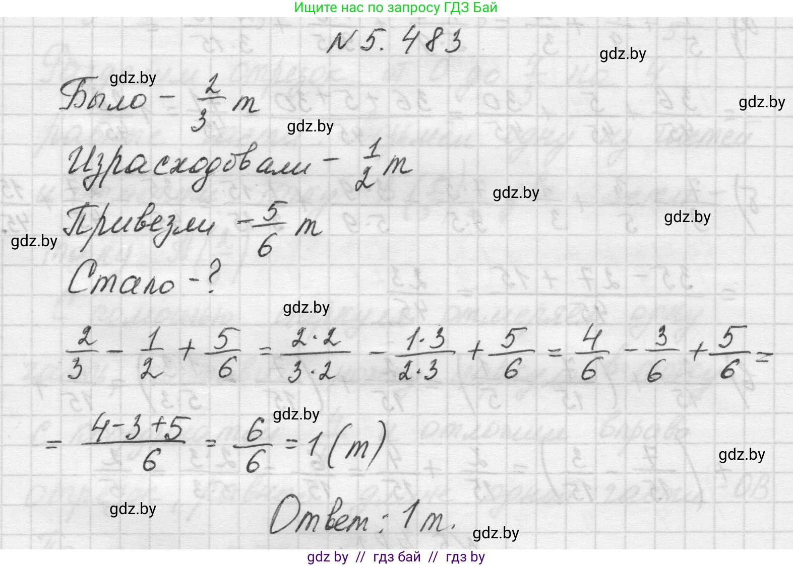Математика, 5 класс Учебник, авторы: Виленкин Наум Яковлевич, Жохов Владимир Иванович, Чесноков Александр Семёнович, Александрова Лилия Александровна, Шварцбурд Семён Исаакович, издательство Просвещение, Москва, 2023, белого цвета, Часть 2, страница 77, номер 5.483, Решение 1
