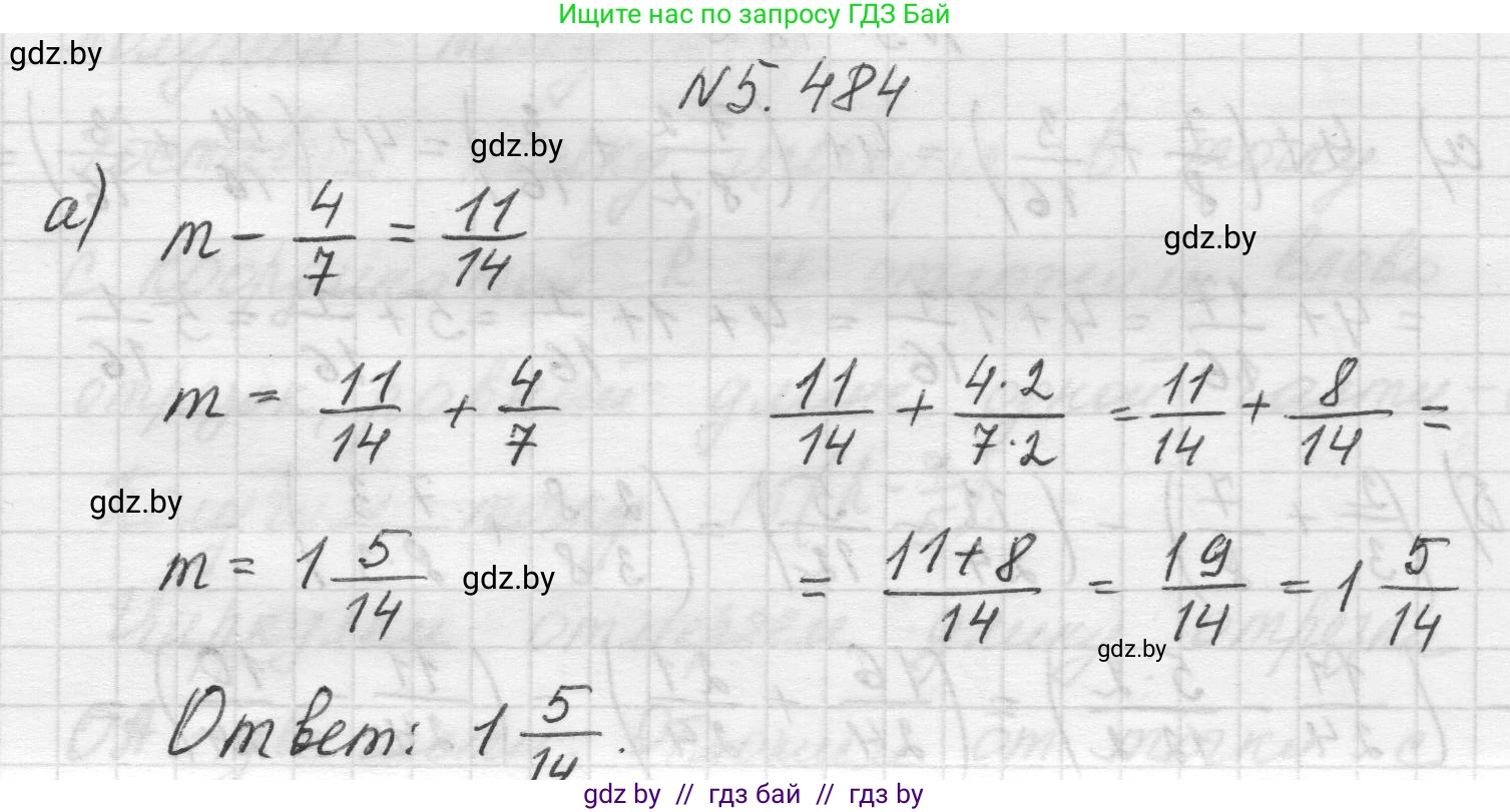 Математика, 5 класс Учебник, авторы: Виленкин Наум Яковлевич, Жохов Владимир Иванович, Чесноков Александр Семёнович, Александрова Лилия Александровна, Шварцбурд Семён Исаакович, издательство Просвещение, Москва, 2023, белого цвета, Часть 2, страница 78, номер 5.484, Решение 1