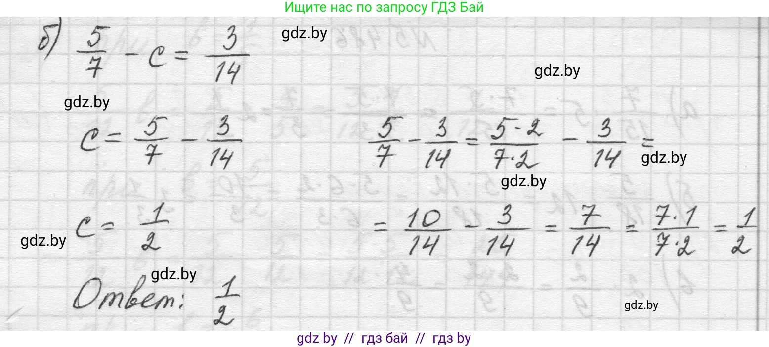 Математика, 5 класс Учебник, авторы: Виленкин Наум Яковлевич, Жохов Владимир Иванович, Чесноков Александр Семёнович, Александрова Лилия Александровна, Шварцбурд Семён Исаакович, издательство Просвещение, Москва, 2023, белого цвета, Часть 2, страница 78, номер 5.484, Решение 1 (продолжение 2)