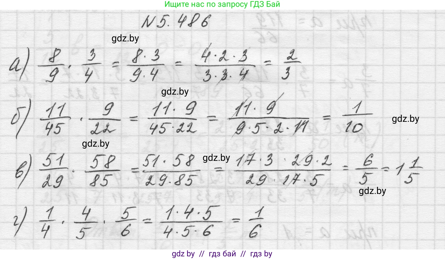 Математика, 5 класс Учебник, авторы: Виленкин Наум Яковлевич, Жохов Владимир Иванович, Чесноков Александр Семёнович, Александрова Лилия Александровна, Шварцбурд Семён Исаакович, издательство Просвещение, Москва, 2023, белого цвета, Часть 2, страница 78, номер 5.486, Решение 1