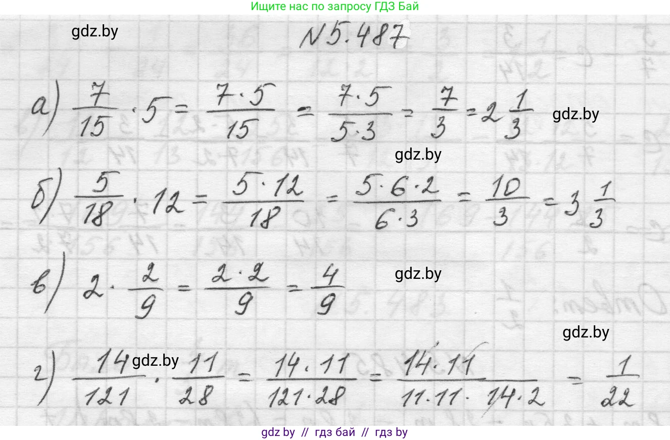 Математика, 5 класс Учебник, авторы: Виленкин Наум Яковлевич, Жохов Владимир Иванович, Чесноков Александр Семёнович, Александрова Лилия Александровна, Шварцбурд Семён Исаакович, издательство Просвещение, Москва, 2023, белого цвета, Часть 2, страница 78, номер 5.487, Решение 1