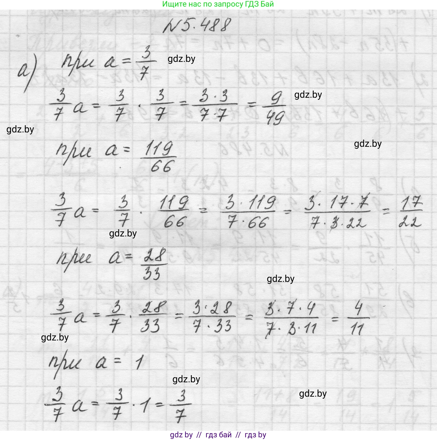 Математика, 5 класс Учебник, авторы: Виленкин Наум Яковлевич, Жохов Владимир Иванович, Чесноков Александр Семёнович, Александрова Лилия Александровна, Шварцбурд Семён Исаакович, издательство Просвещение, Москва, 2023, белого цвета, Часть 2, страница 78, номер 5.488, Решение 1