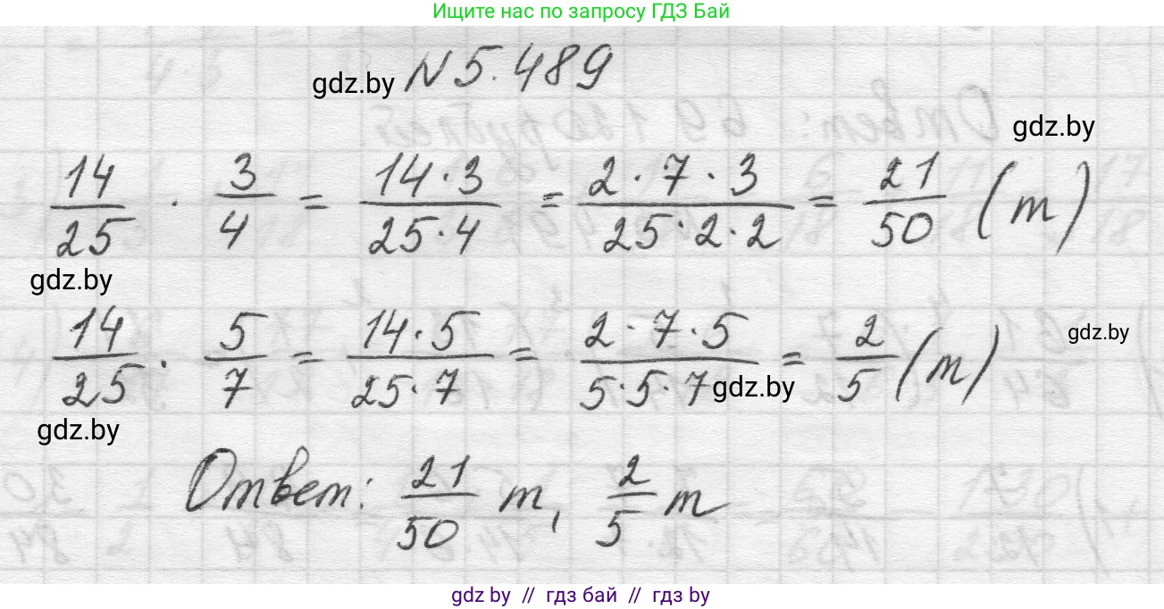Математика, 5 класс Учебник, авторы: Виленкин Наум Яковлевич, Жохов Владимир Иванович, Чесноков Александр Семёнович, Александрова Лилия Александровна, Шварцбурд Семён Исаакович, издательство Просвещение, Москва, 2023, белого цвета, Часть 2, страница 78, номер 5.489, Решение 1