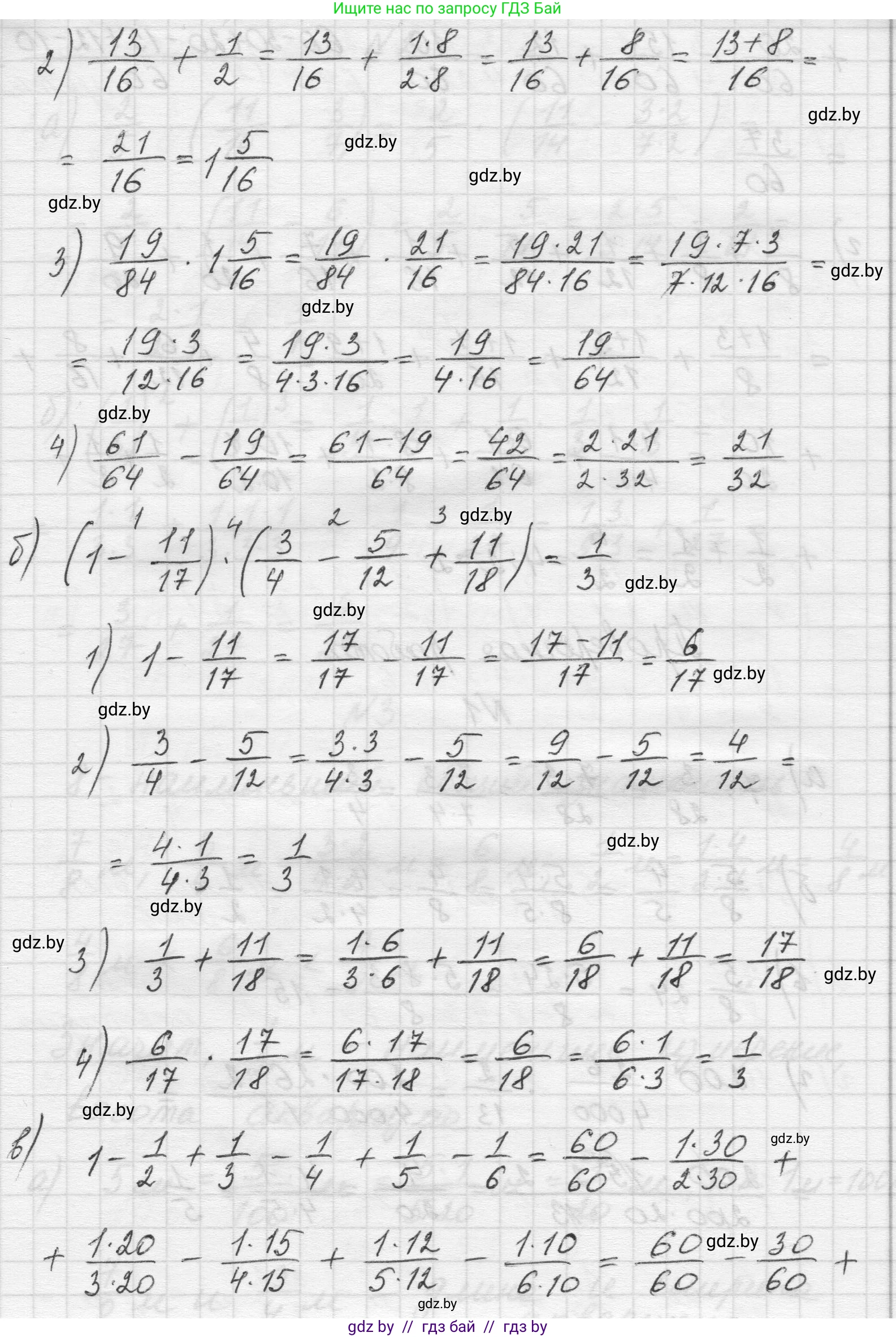 Математика, 5 класс Учебник, авторы: Виленкин Наум Яковлевич, Жохов Владимир Иванович, Чесноков Александр Семёнович, Александрова Лилия Александровна, Шварцбурд Семён Исаакович, издательство Просвещение, Москва, 2023, белого цвета, Часть 2, страница 78, номер 5.491, Решение 1 (продолжение 2)