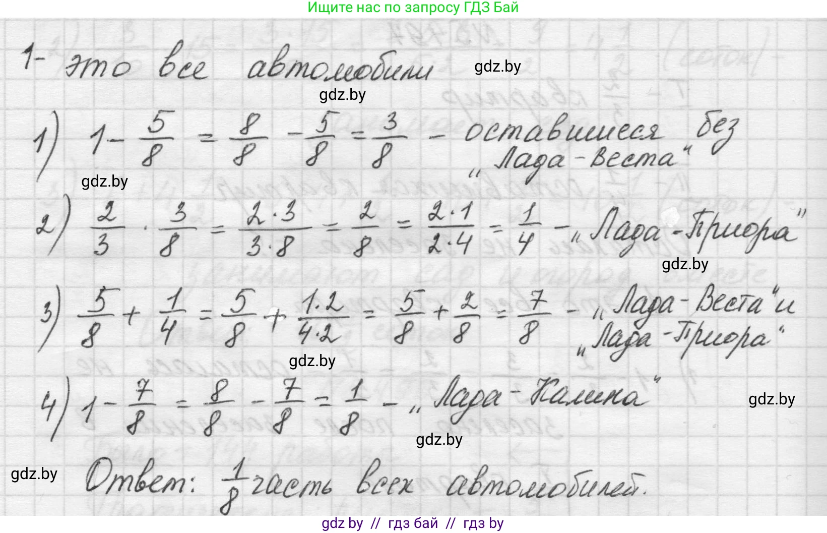 Математика, 5 класс Учебник, авторы: Виленкин Наум Яковлевич, Жохов Владимир Иванович, Чесноков Александр Семёнович, Александрова Лилия Александровна, Шварцбурд Семён Исаакович, издательство Просвещение, Москва, 2023, белого цвета, Часть 2, страница 80, номер 5.498, Решение 1 (продолжение 2)