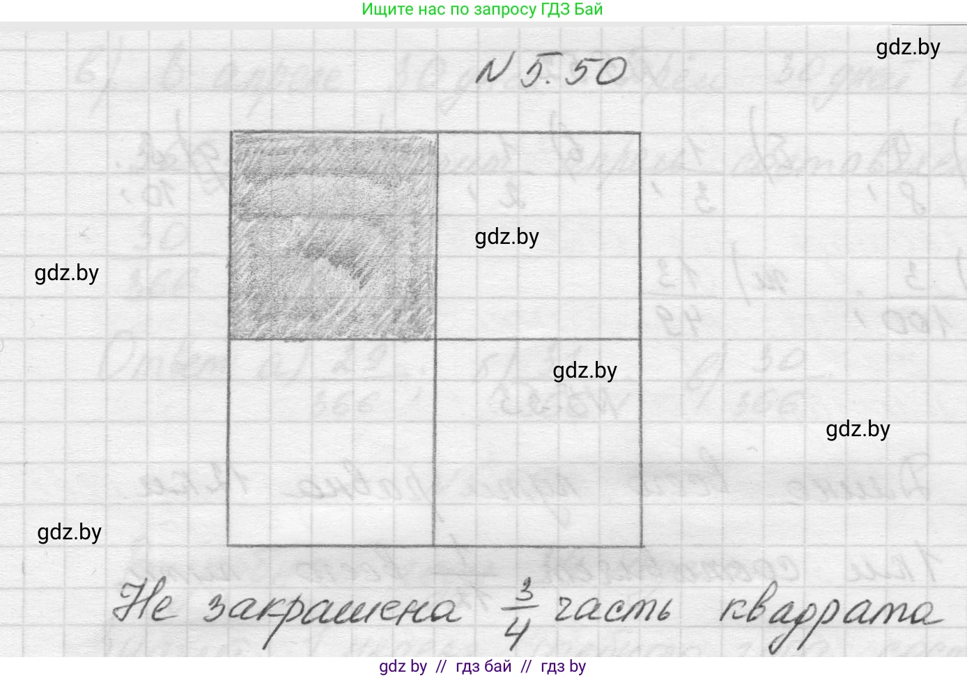Математика, 5 класс Учебник, авторы: Виленкин Наум Яковлевич, Жохов Владимир Иванович, Чесноков Александр Семёнович, Александрова Лилия Александровна, Шварцбурд Семён Исаакович, издательство Просвещение, Москва, 2023, белого цвета, Часть 2, страница 14, номер 5.50, Решение 1