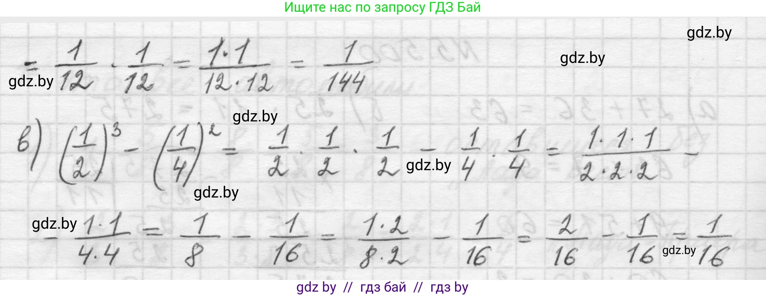 Математика, 5 класс Учебник, авторы: Виленкин Наум Яковлевич, Жохов Владимир Иванович, Чесноков Александр Семёнович, Александрова Лилия Александровна, Шварцбурд Семён Исаакович, издательство Просвещение, Москва, 2023, белого цвета, Часть 2, страница 80, номер 5.501, Решение 1 (продолжение 2)