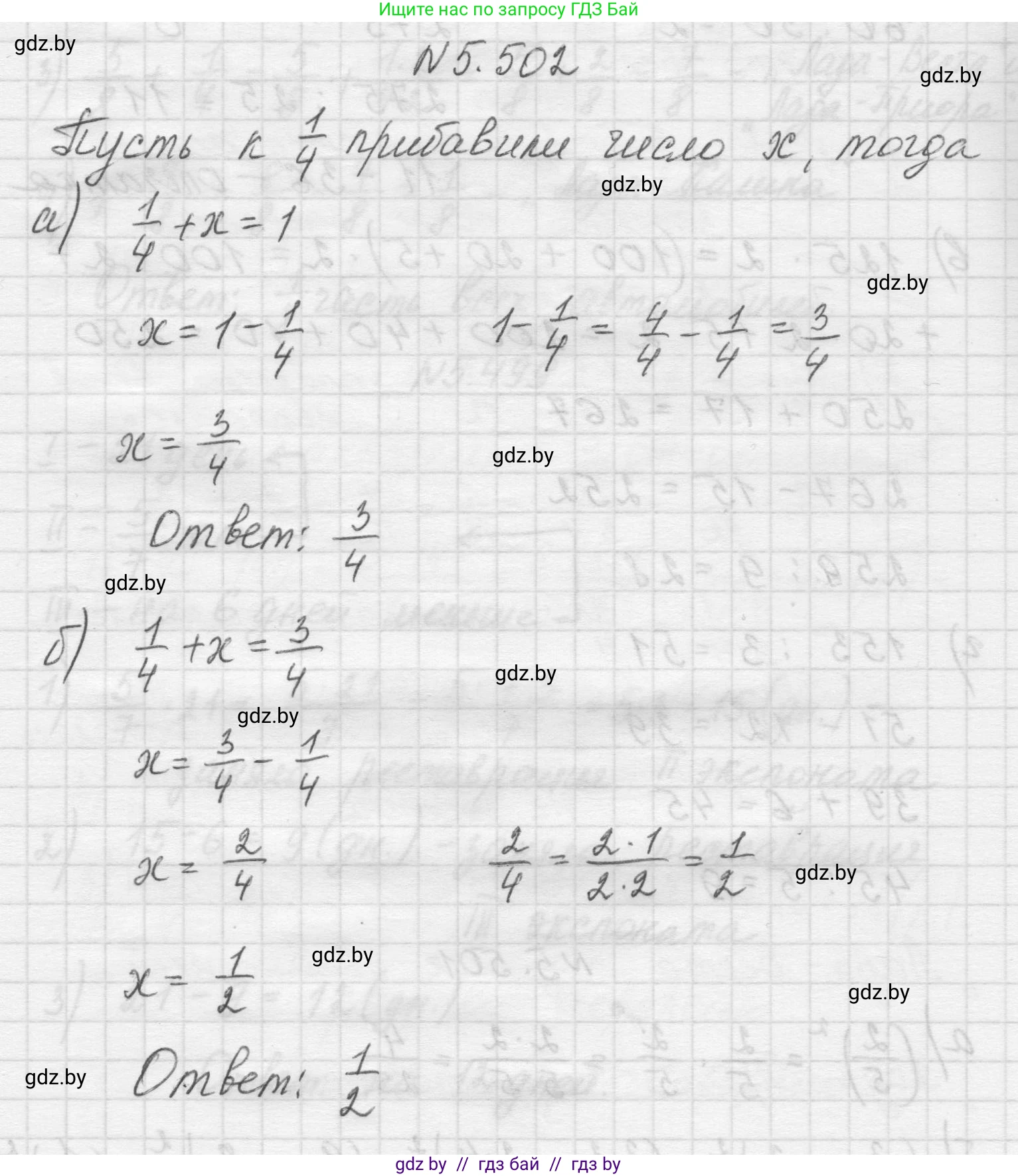 Математика, 5 класс Учебник, авторы: Виленкин Наум Яковлевич, Жохов Владимир Иванович, Чесноков Александр Семёнович, Александрова Лилия Александровна, Шварцбурд Семён Исаакович, издательство Просвещение, Москва, 2023, белого цвета, Часть 2, страница 80, номер 5.502, Решение 1