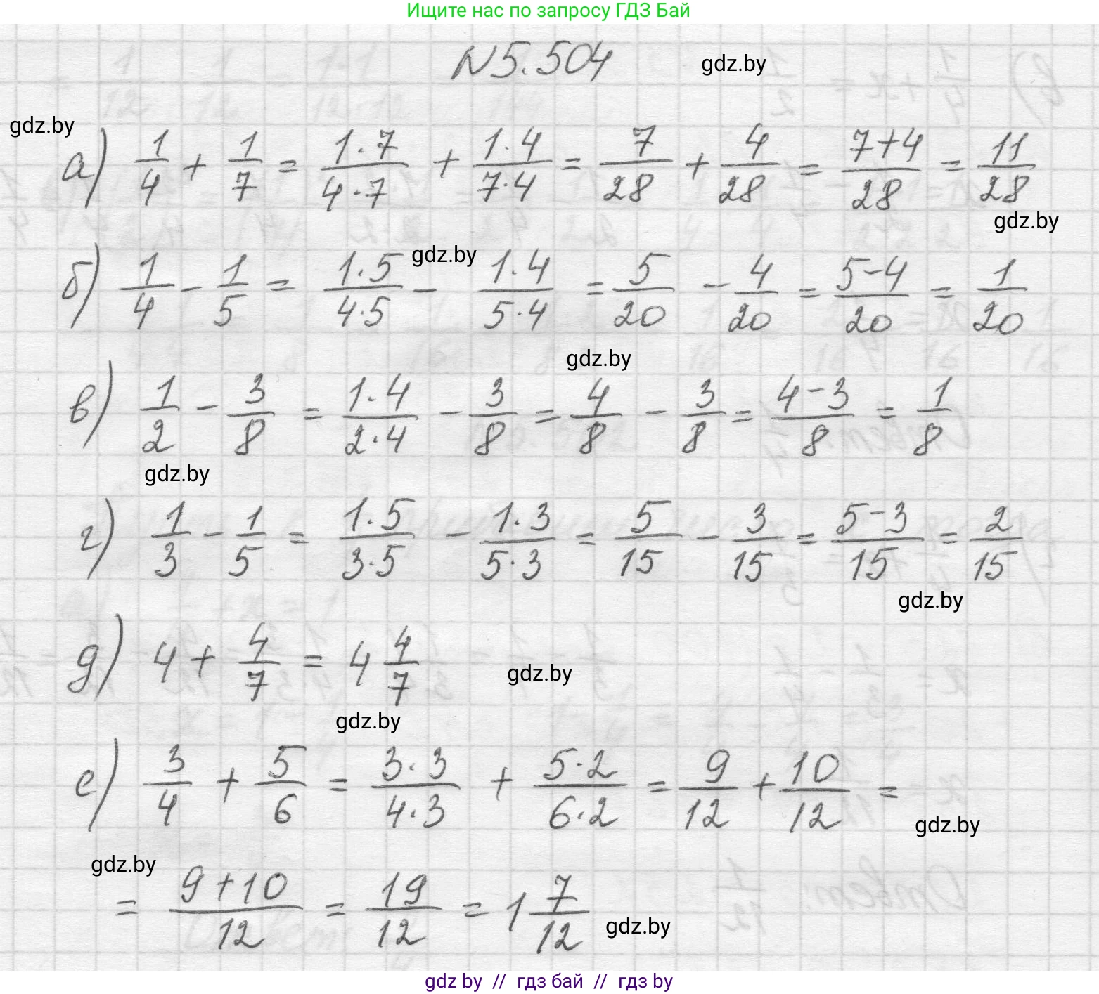 Математика, 5 класс Учебник, авторы: Виленкин Наум Яковлевич, Жохов Владимир Иванович, Чесноков Александр Семёнович, Александрова Лилия Александровна, Шварцбурд Семён Исаакович, издательство Просвещение, Москва, 2023, белого цвета, Часть 2, страница 81, номер 5.504, Решение 1