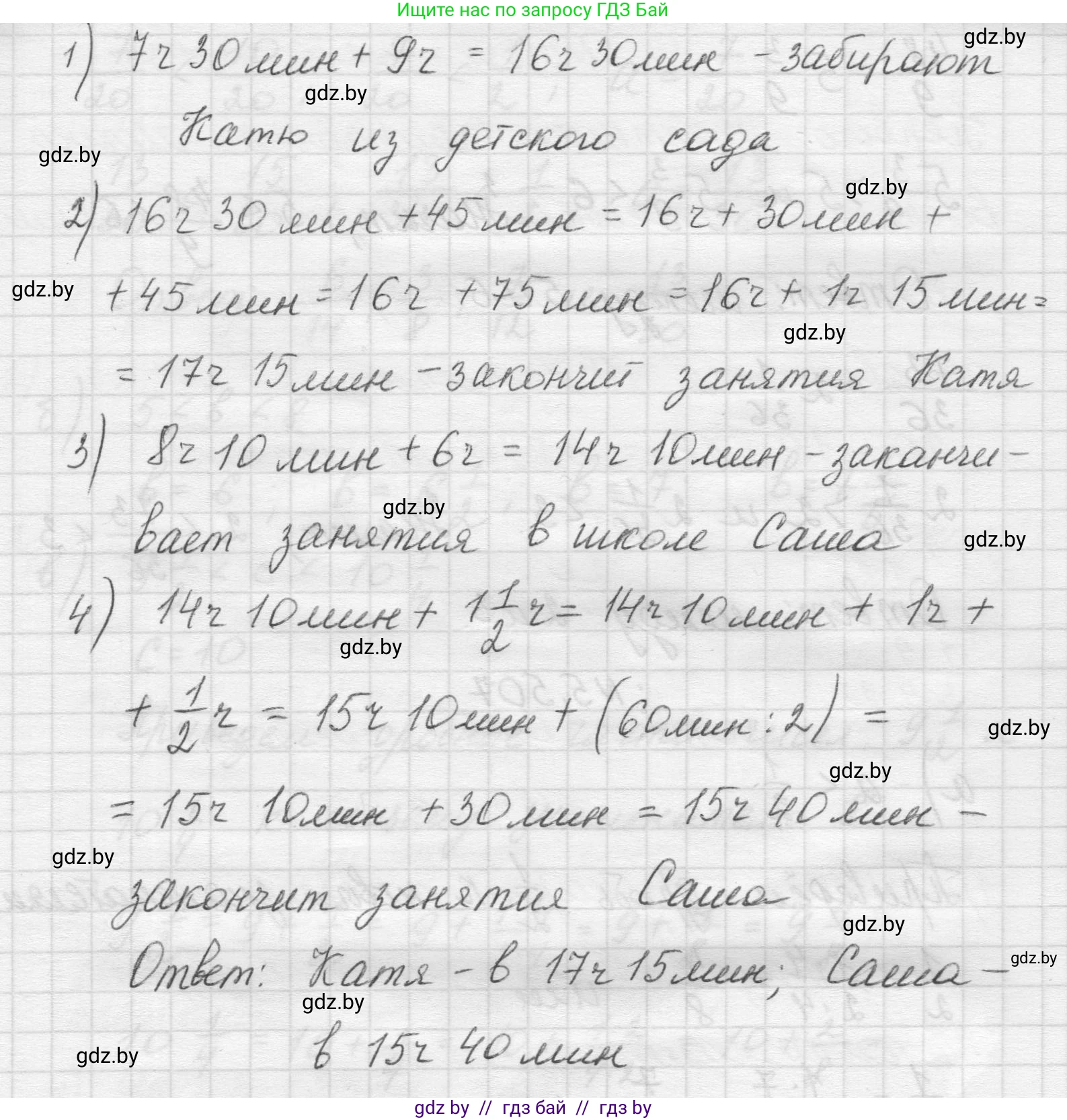 Математика, 5 класс Учебник, авторы: Виленкин Наум Яковлевич, Жохов Владимир Иванович, Чесноков Александр Семёнович, Александрова Лилия Александровна, Шварцбурд Семён Исаакович, издательство Просвещение, Москва, 2023, белого цвета, Часть 2, страница 81, номер 5.505, Решение 1 (продолжение 2)