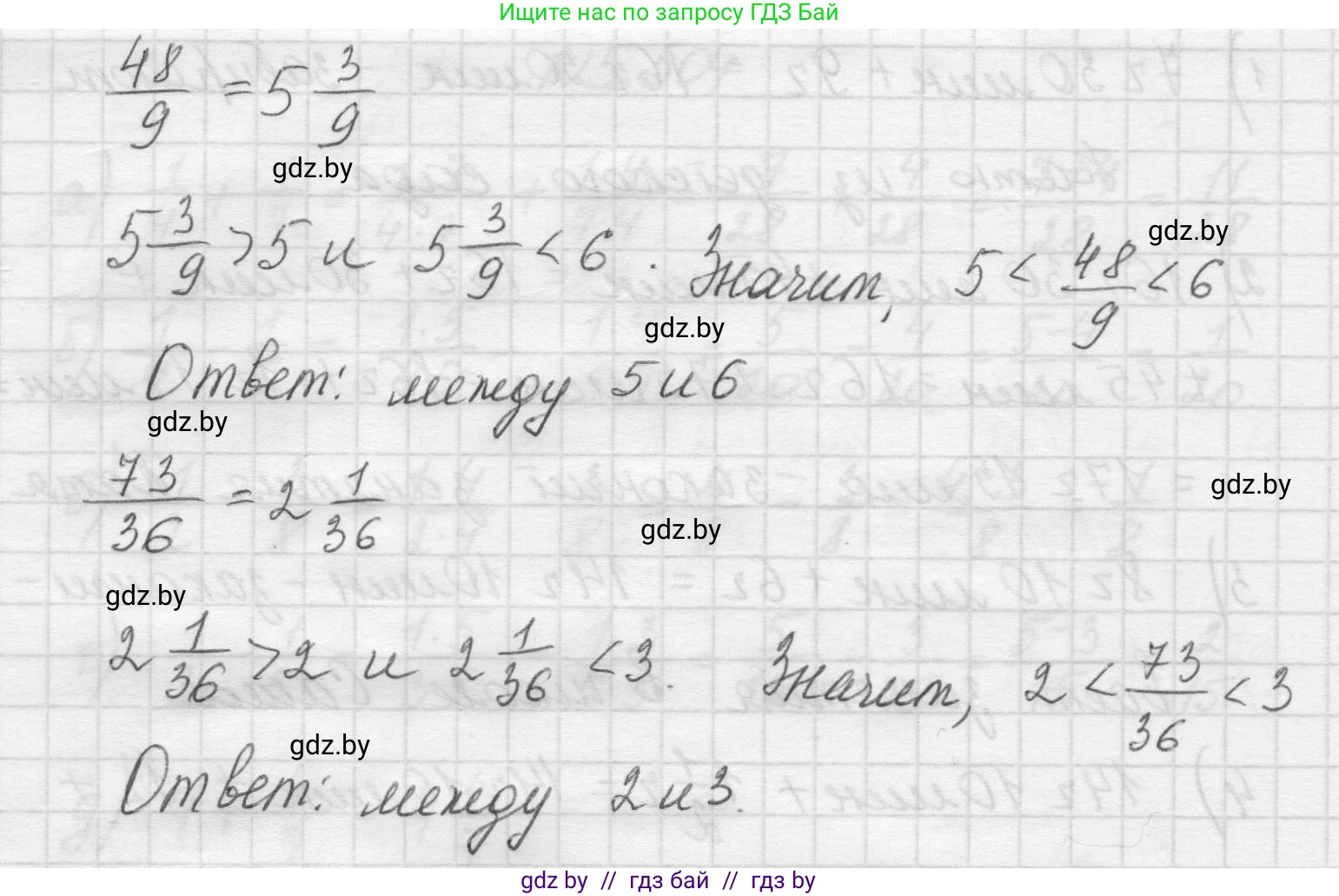 Математика, 5 класс Учебник, авторы: Виленкин Наум Яковлевич, Жохов Владимир Иванович, Чесноков Александр Семёнович, Александрова Лилия Александровна, Шварцбурд Семён Исаакович, издательство Просвещение, Москва, 2023, белого цвета, Часть 2, страница 81, номер 5.506, Решение 1 (продолжение 2)