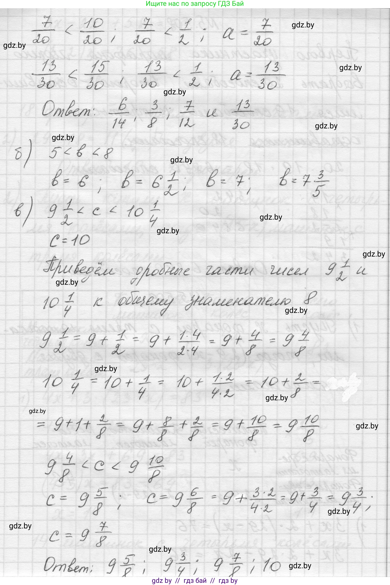 Математика, 5 класс Учебник, авторы: Виленкин Наум Яковлевич, Жохов Владимир Иванович, Чесноков Александр Семёнович, Александрова Лилия Александровна, Шварцбурд Семён Исаакович, издательство Просвещение, Москва, 2023, белого цвета, Часть 2, страница 81, номер 5.507, Решение 1 (продолжение 2)