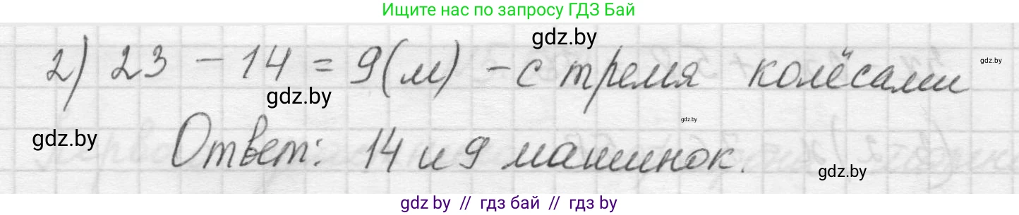Математика, 5 класс Учебник, авторы: Виленкин Наум Яковлевич, Жохов Владимир Иванович, Чесноков Александр Семёнович, Александрова Лилия Александровна, Шварцбурд Семён Исаакович, издательство Просвещение, Москва, 2023, белого цвета, Часть 2, страница 81, номер 5.509, Решение 1 (продолжение 3)