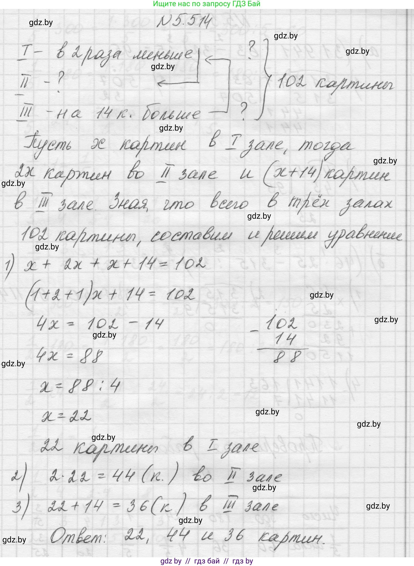Математика, 5 класс Учебник, авторы: Виленкин Наум Яковлевич, Жохов Владимир Иванович, Чесноков Александр Семёнович, Александрова Лилия Александровна, Шварцбурд Семён Исаакович, издательство Просвещение, Москва, 2023, белого цвета, Часть 2, страница 81, номер 5.514, Решение 1