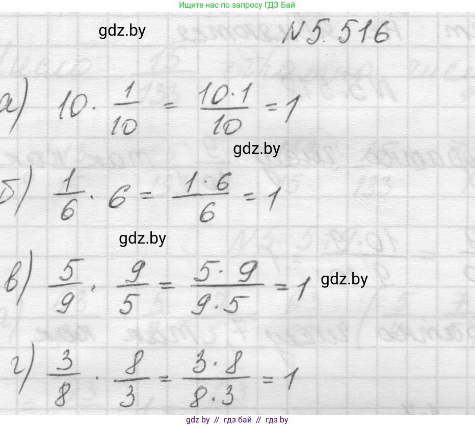 Математика, 5 класс Учебник, авторы: Виленкин Наум Яковлевич, Жохов Владимир Иванович, Чесноков Александр Семёнович, Александрова Лилия Александровна, Шварцбурд Семён Исаакович, издательство Просвещение, Москва, 2023, белого цвета, Часть 2, страница 84, номер 5.516, Решение 1