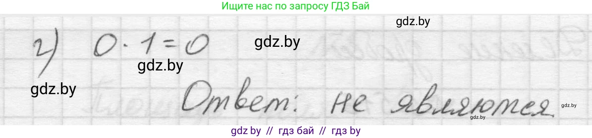 Математика, 5 класс Учебник, авторы: Виленкин Наум Яковлевич, Жохов Владимир Иванович, Чесноков Александр Семёнович, Александрова Лилия Александровна, Шварцбурд Семён Исаакович, издательство Просвещение, Москва, 2023, белого цвета, Часть 2, страница 84, номер 5.517, Решение 1 (продолжение 2)