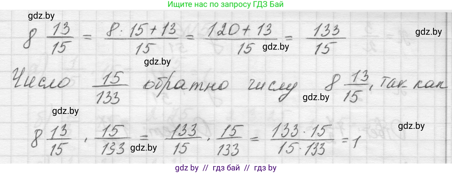 Математика, 5 класс Учебник, авторы: Виленкин Наум Яковлевич, Жохов Владимир Иванович, Чесноков Александр Семёнович, Александрова Лилия Александровна, Шварцбурд Семён Исаакович, издательство Просвещение, Москва, 2023, белого цвета, Часть 2, страница 84, номер 5.518, Решение 1 (продолжение 2)