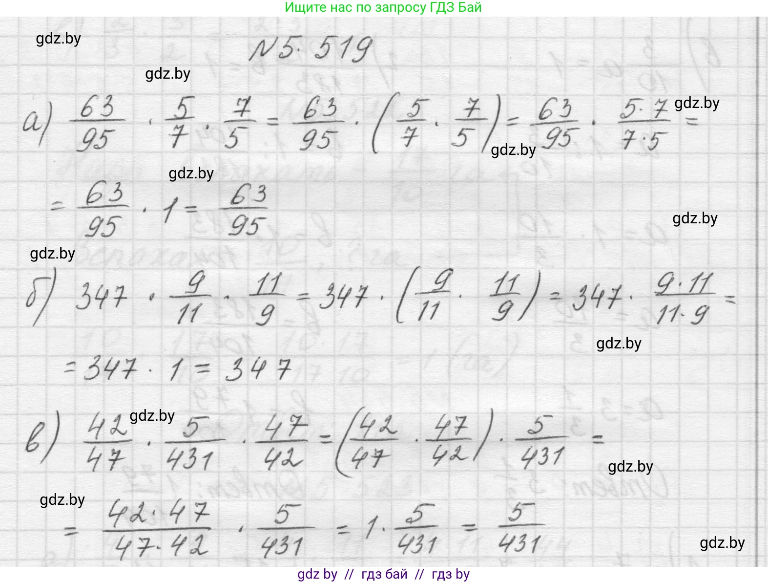 Математика, 5 класс Учебник, авторы: Виленкин Наум Яковлевич, Жохов Владимир Иванович, Чесноков Александр Семёнович, Александрова Лилия Александровна, Шварцбурд Семён Исаакович, издательство Просвещение, Москва, 2023, белого цвета, Часть 2, страница 84, номер 5.519, Решение 1